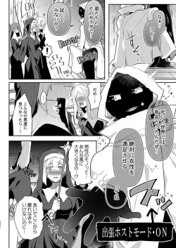 Page 14 of Isekai Jigoro ～ Tenseisaki de Joseimuke Fūzokuten Hajimemashita ～1