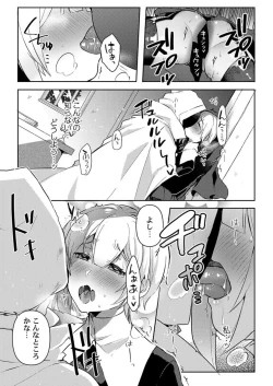 Page 19 of Isekai Jigoro ～ Tenseisaki de Joseimuke Fūzokuten Hajimemashita ～1