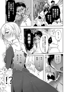 Page 25 of Isekai Jigoro ～ Tenseisaki de Joseimuke Fūzokuten Hajimemashita ～1