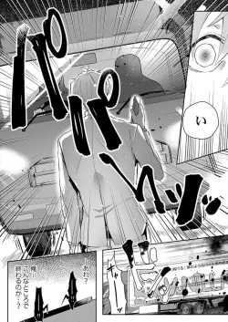 Page 6 of Isekai Jigoro ～ Tenseisaki de Joseimuke Fūzokuten Hajimemashita ～1