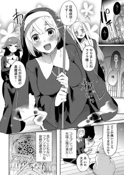 Page 8 of Isekai Jigoro ～ Tenseisaki de Joseimuke Fūzokuten Hajimemashita ～1