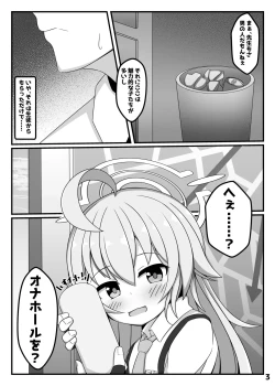 Page 2 of Sensei, Watashi o Onaho ni Shite Ii yo