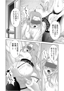 Page 4 of Nozokide Zecchō suru Hitozuma wa Nozokarete … "Anata mo Sōnyūrete Hoshī Ndeshō ?"1