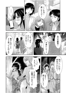 Page 8 of Nozokide Zecchō suru Hitozuma wa Nozokarete … "Anata mo Sōnyūrete Hoshī Ndeshō ?"1