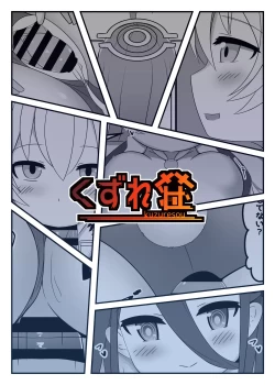 Page 22 of Takanashi Hoshino wa, Kaku Katariki