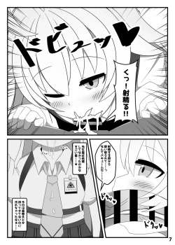 Page 6 of Takanashi Hoshino wa, Kaku Katariki