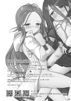 Page 27 of Sensei! Ippai Seieki Itadakimasu!