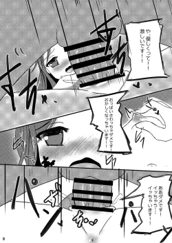 Page 8 of Sensei! Ippai Seieki Itadakimasu!