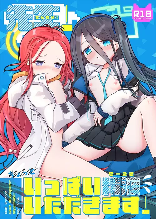 [Dinosaur House (Kaidiu)] Sensei! Ippai Seieki Itadakimasu! (Blue Archive) [Digital]
