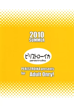 Page 22 of Sunshine Catch!