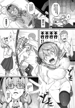 Page 17 of Gehenna no Meushi