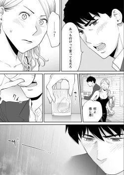 Page 12 of "Otto no Buka ni Ikasarechau..." Aragaezu Kanjite Shimau Furinzuma 18