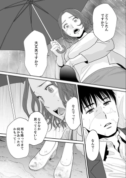 Page 15 of "Otto no Buka ni Ikasarechau..." Aragaezu Kanjite Shimau Furinzuma 18