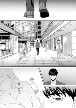 Page 6 of "Otto no Buka ni Ikasarechau..." Aragaezu Kanjite Shimau Furinzuma 18