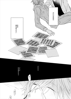 Page 13 of Utsukushii Namae