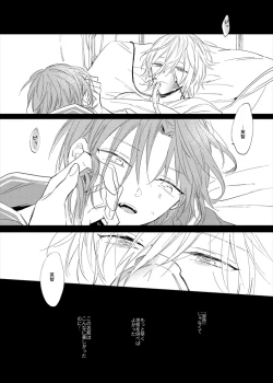 Page 15 of Utsukushii Namae