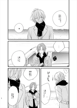 Page 16 of Utsukushii Namae