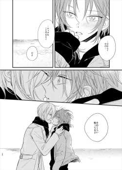 Page 18 of Utsukushii Namae