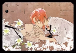 Page 1 of Utsukushii Namae