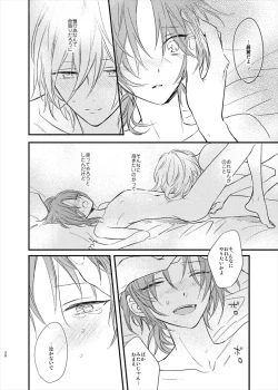 Page 28 of Utsukushii Namae