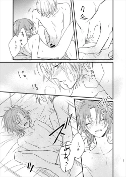 Page 29 of Utsukushii Namae