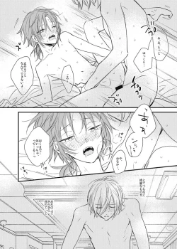 Page 30 of Utsukushii Namae