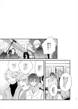 Page 35 of Utsukushii Namae