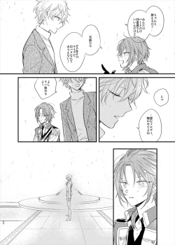 Page 38 of Utsukushii Namae