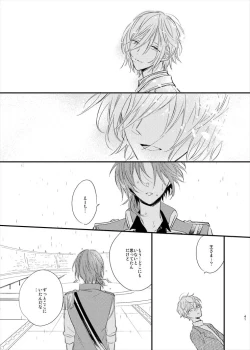 Page 39 of Utsukushii Namae