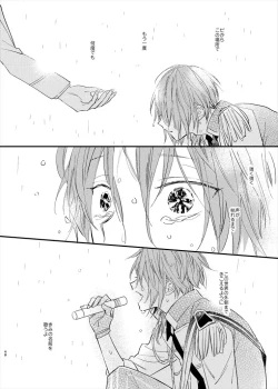 Page 46 of Utsukushii Namae