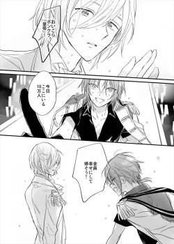 Page 5 of Utsukushii Namae