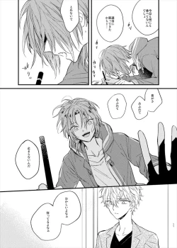 Page 9 of Utsukushii Namae