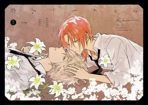 Download Utsukushii Namae