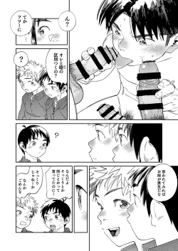 Page 12 of Gekkan Shounen Zoom 2023-12