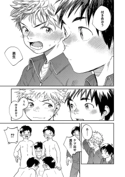 Page 17 of Gekkan Shounen Zoom 2023-12