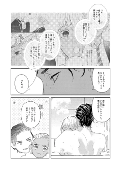 Page 102 of Hatsukoi 2006