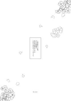 Page 108 of Hatsukoi 2006