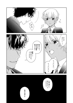 Page 40 of Hatsukoi 2006