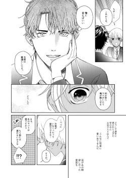 Page 41 of Hatsukoi 2006