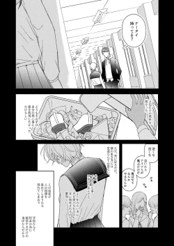 Page 46 of Hatsukoi 2006
