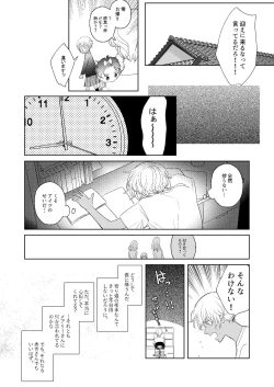 Page 51 of Hatsukoi 2006