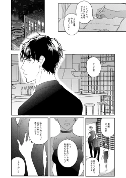 Page 52 of Hatsukoi 2006