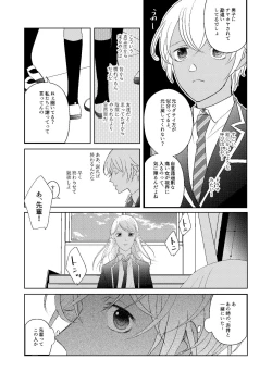 Page 58 of Hatsukoi 2006