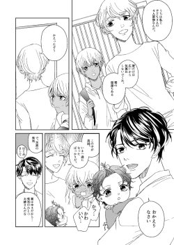 Page 5 of Hatsukoi 2006