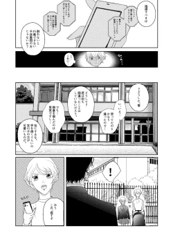Page 63 of Hatsukoi 2006