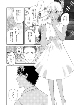 Page 69 of Hatsukoi 2006