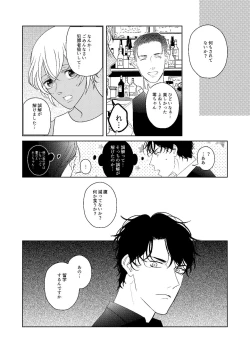 Page 73 of Hatsukoi 2006