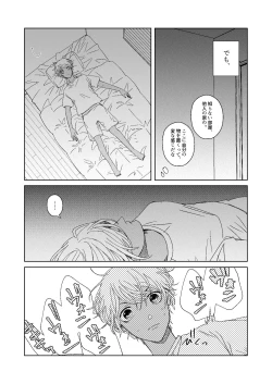 Page 7 of Hatsukoi 2006