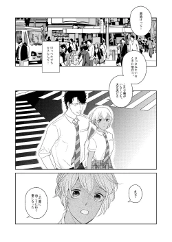 Page 83 of Hatsukoi 2006
