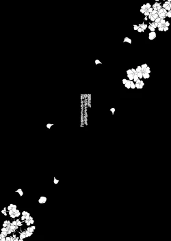 Page 88 of Hatsukoi 2006